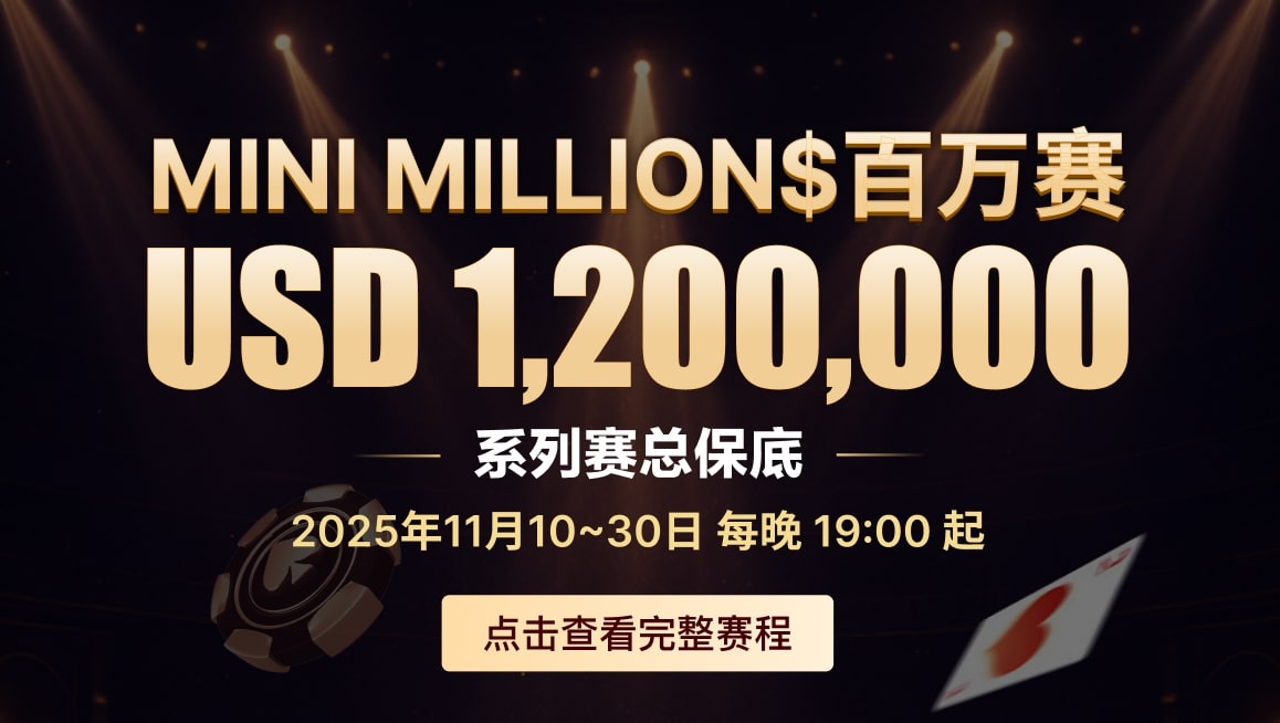 MINI MILLION$ 百万赛